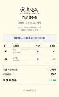 저녁 일야분석