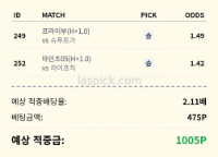 EPL 분데스 2폴 2박스 공유