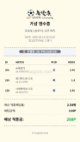 믈브 정배1 플핸2 3폴 가봅니다