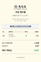 일축 단폴 적중