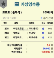 9월 16일 축구 3장 공유합니다^^