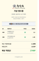 오늘 오후 축구 당첨데스~