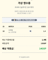 포인트베팅 한게임