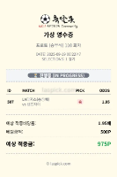 오전야구 적중특례