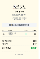단포리 적중~