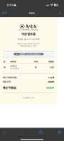 포인트뱃(풀뱃-깡승)