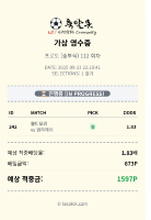 믈브 단폴 적중