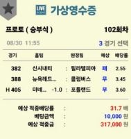 3장 새벽 축구 미축 공유할게요