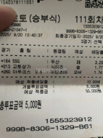 국야1+해축2