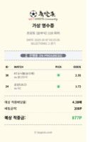 오늘 포도시 한개 적중~