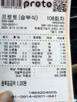 일주일만에토방출입니다