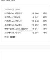 포인트베팅