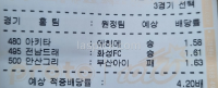 복방구매 축구4장 공유합니다