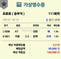 9월 19일 3장 공유합니다. ^^ 연승 도전