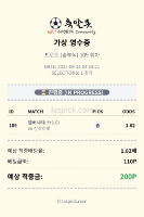 축구 단폴 가봅니다