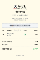 축구 두폴 야구 한폴 적중
