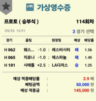 9월26일 새벽경기 3장 공유합니다 ^^