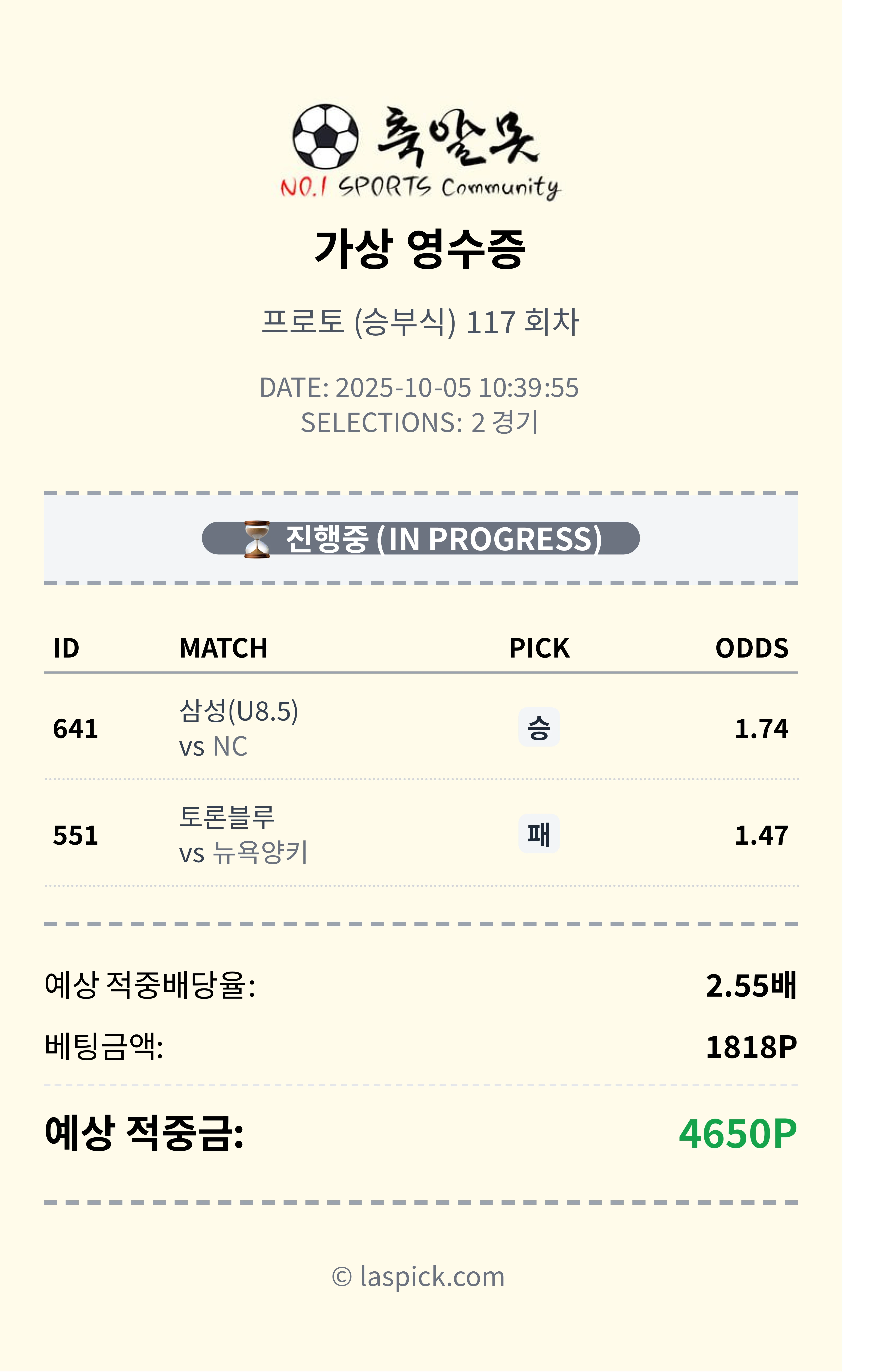 믈브3연패 끊어야한다.픽공유
