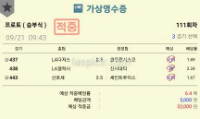 또당첨