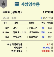9월23일 축구 공유합니다