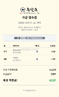 저녁축구