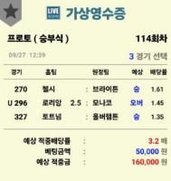 9월27일 축구 3장 공유합니다 ^^