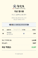 새축 단폴 도전합니다