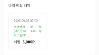 포인트벳적중 ㅋㅋ