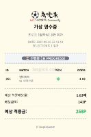 미축 단폴 적중