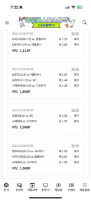 양키는 사람아닙니다..!! 분노뱃이다(포인트탕진잼)