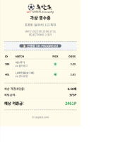 포인트배당 당첨!