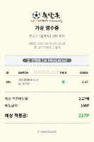 공유 배구 단폴 픽 적중했네요