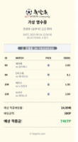 새축