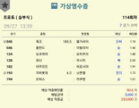 오늘베팅은 요기까지ㅋㅋ