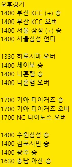어제 적특포함 3연타 성공 4연타 ㄷㄱㄷㄱ