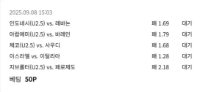 포인트 베팅완료(새축)