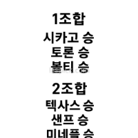 또치의 믈브~ 주력 부주력