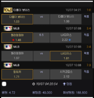 메인 믈브 적중