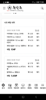 낮 경기 두장가봅니다