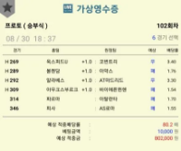 새축