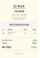 포인트베팅