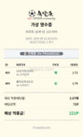 2폴당첨
