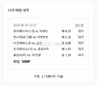 일야+해축 83배