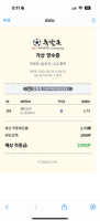 믈브 포인트뱃(볼따구 또가자ㅋ)