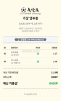 복방가서도 포인트 뱃처럼 해야되는데ㅜㅜ