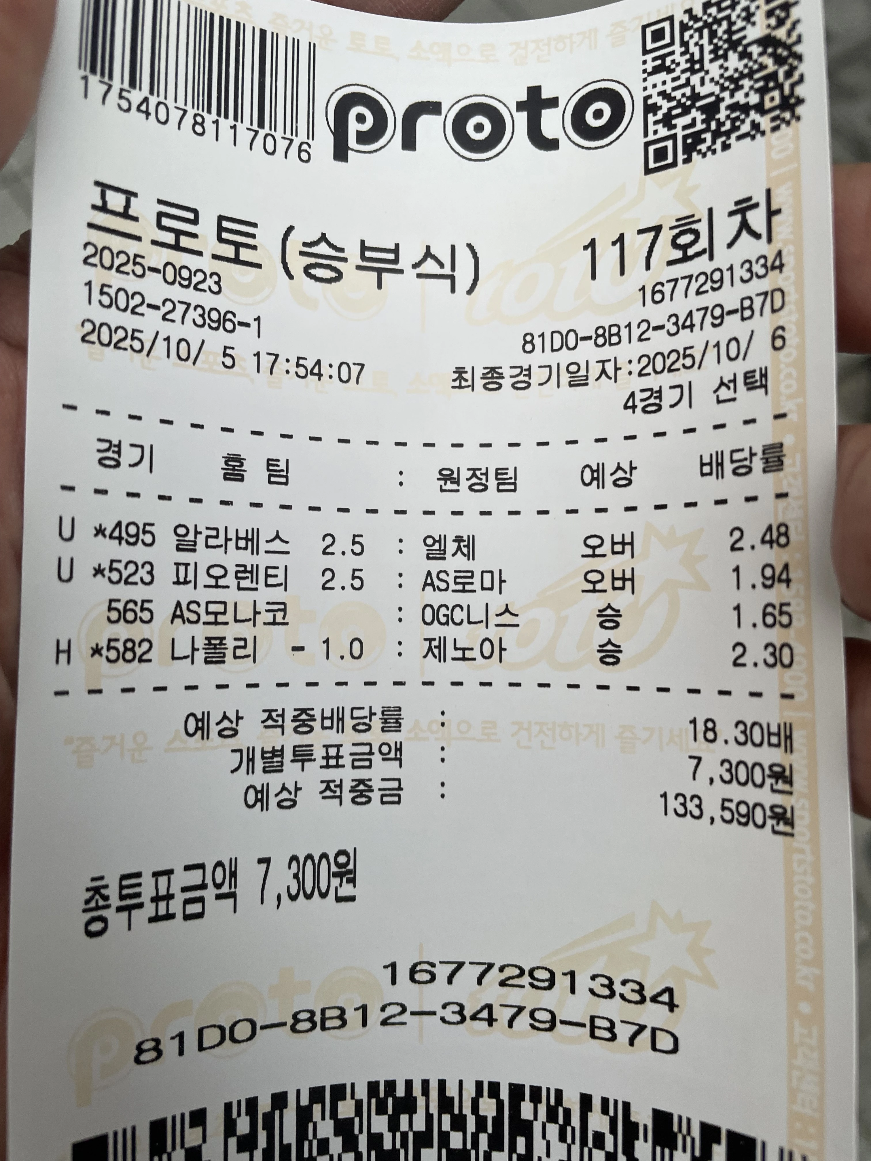 해축 4경기