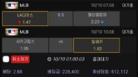 10/10 믈브 주력
