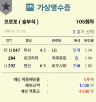 3겜 승부 가봅니당