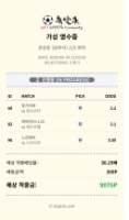 포뱃 해축 쌈무~
