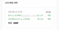 일야 1조합 적중
